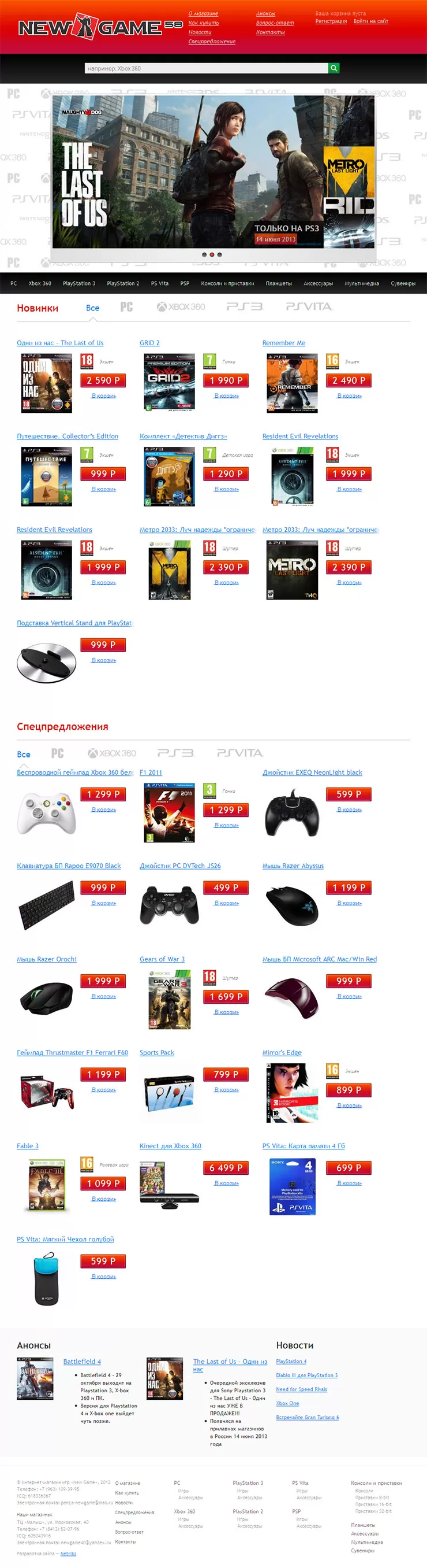 Главная страница